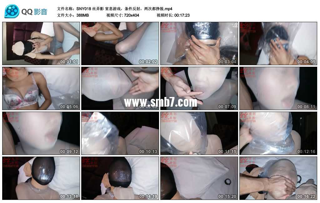 丝弄影 窒息游戏，条件反射，两次都挣脱视频下载