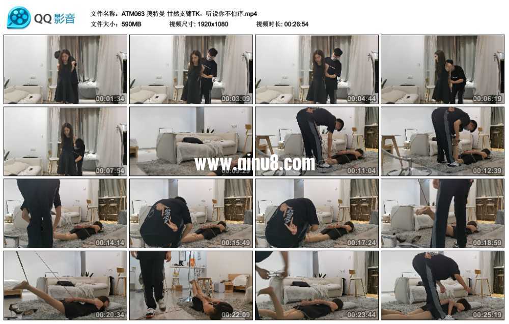 奥特曼 甘然支臂TK，听说你不怕痒