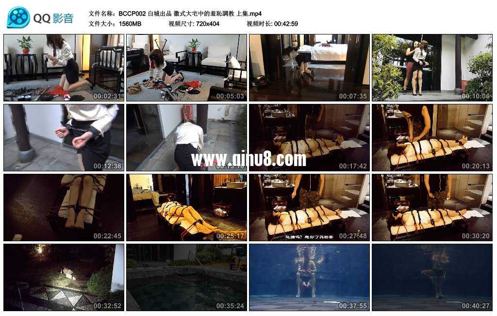 白城出品 徽式大宅中的羞恥調教 上集