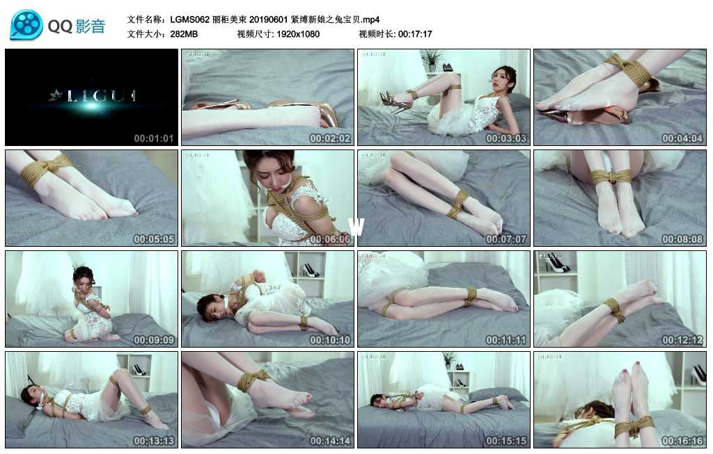 丽柜美束 20190601 紧缚新娘之兔宝贝