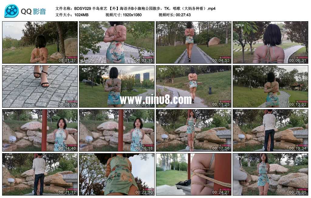 半岛束艺 【外】海语齐B小旗袍公园散步,TK,唱歌(大妈各种看) 半岛束艺 【外】海语齐B小旗袍公园散步,TK,唱歌(大妈各种看)