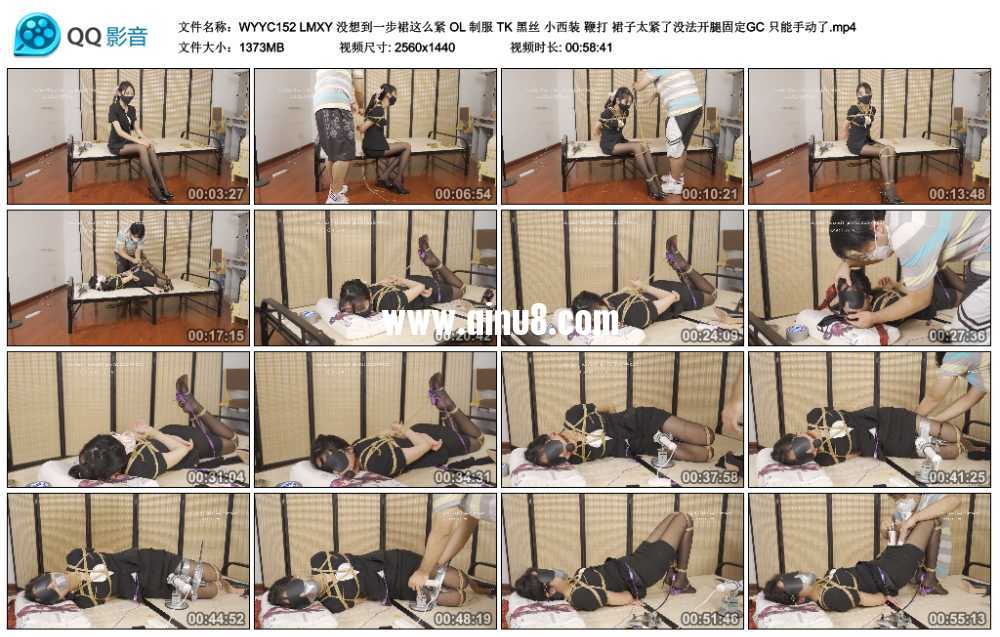 LMXY 没想到一步裙这么紧 OL 制服 TK 黑丝 小西装 鞭打 裙子太紧了没法开腿固定GC ...