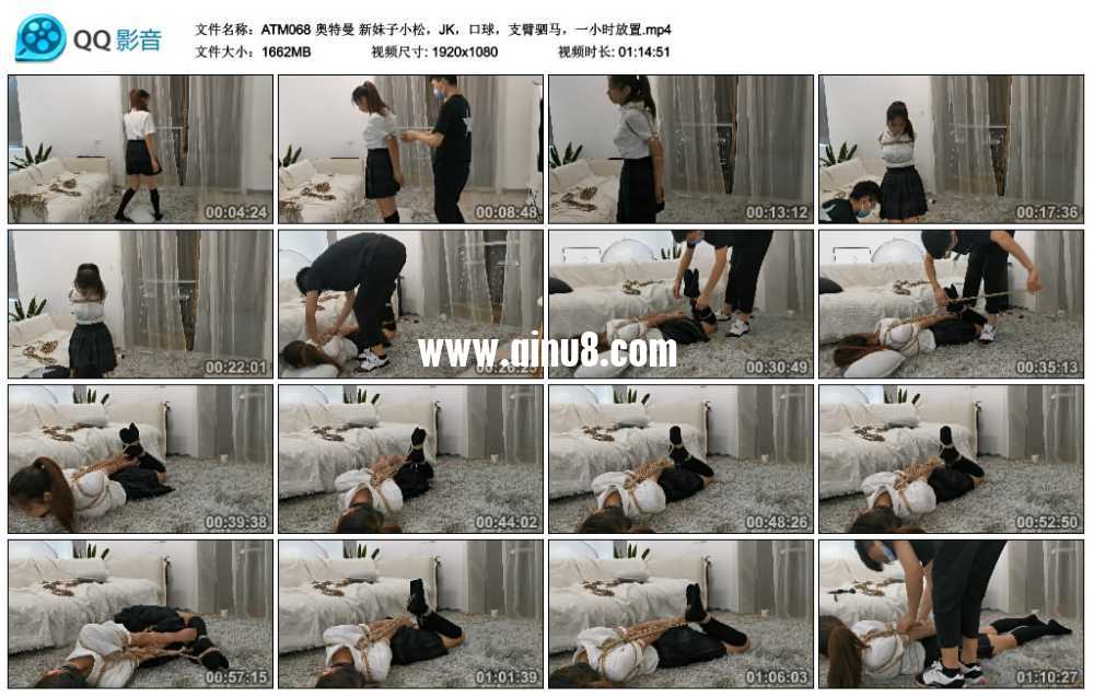 奥特曼 新妹子小松，JK，口球，支臂驷马，一小时放置