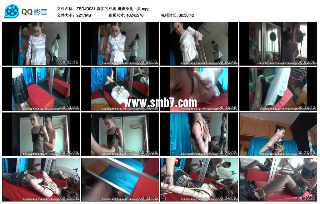 真实的经典 妍妍挣扎上