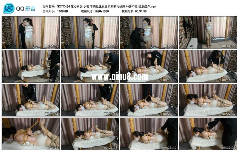 随心原创 小稚 丰满肚兜白丝极限驷马吊缚 动弹不得 任意摆弄视频下载