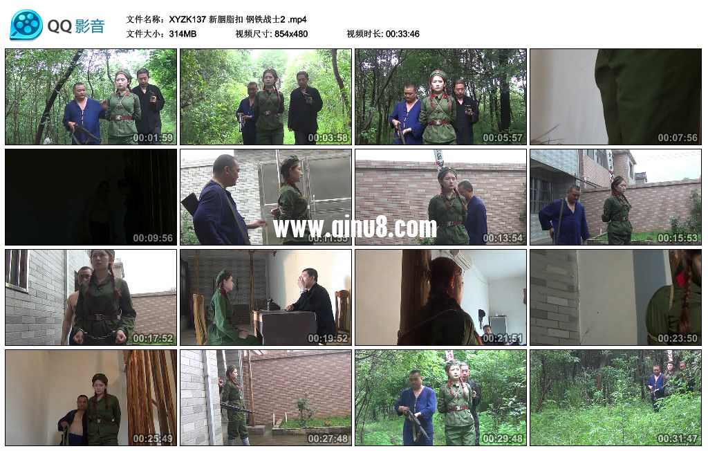 新胭脂扣 钢铁战士2