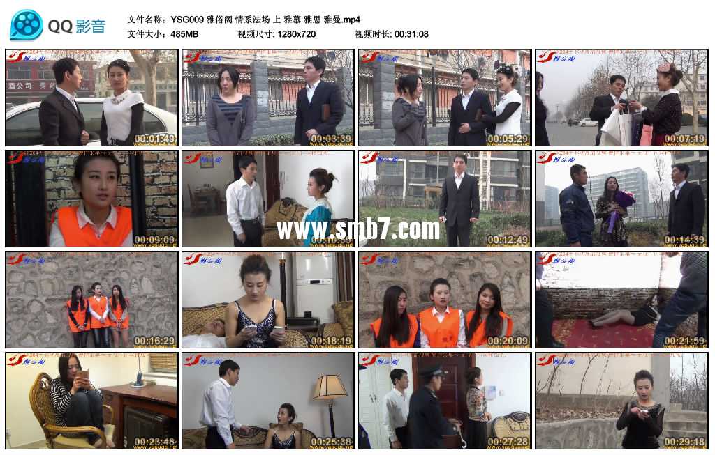 雅俗阁 情系法场 上 雅慕 雅思 雅曼