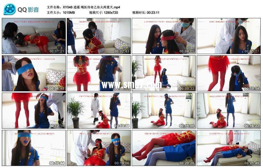 逍遥 绳医传奇之冰火两重天视频下载