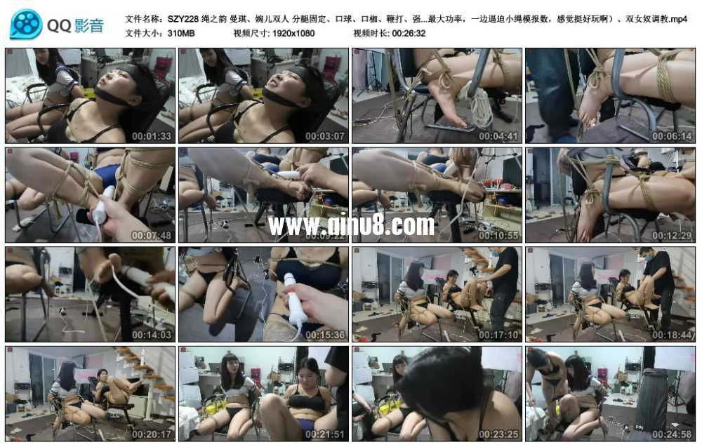 绳之韵 曼琪、婉儿双人 分腿固定、口球、口枷、鞭打、强制 （一边最大功率，一边逼...
