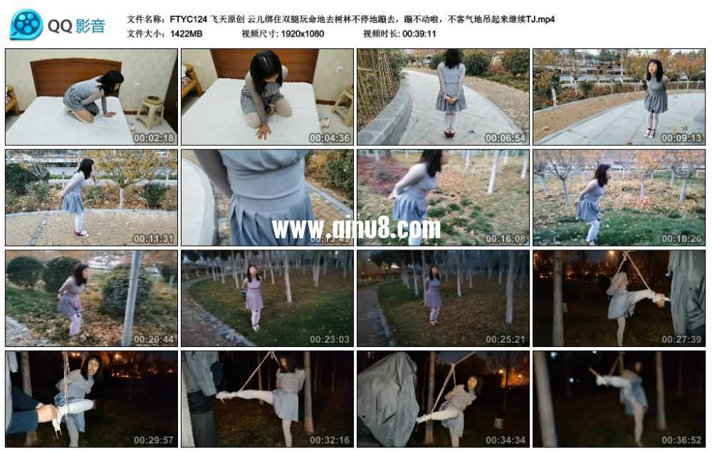 飞天原创 云儿绑住双腿玩命地去树林不停地蹦去，蹦不动啦，不客气地吊起来继续TJ