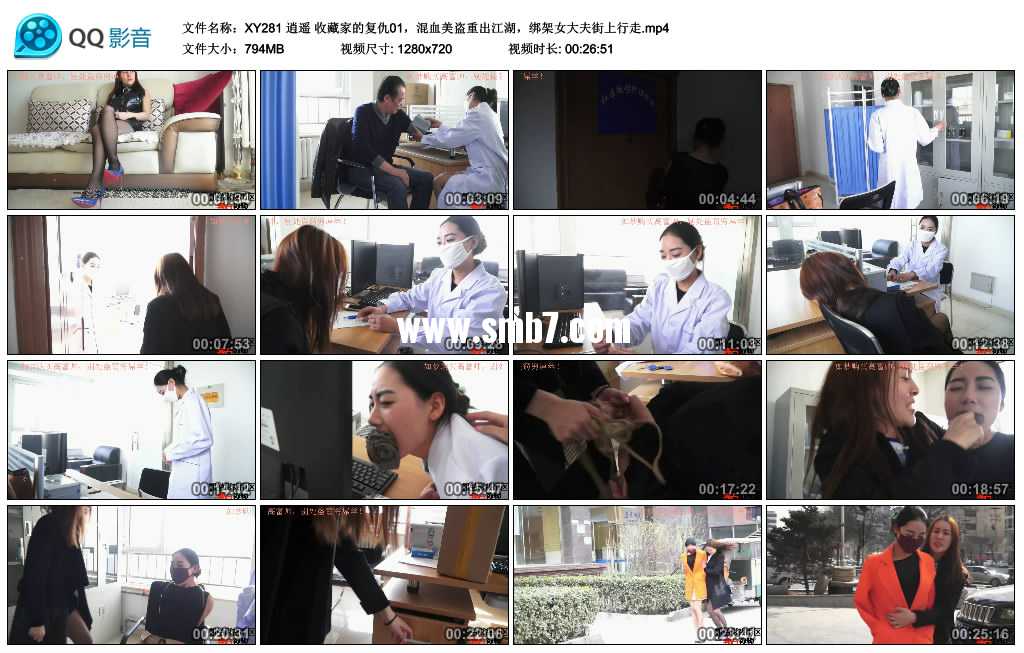 逍遥 收藏家的复仇01，混血美盗重出江湖，绑架女大夫街上行走视频下载