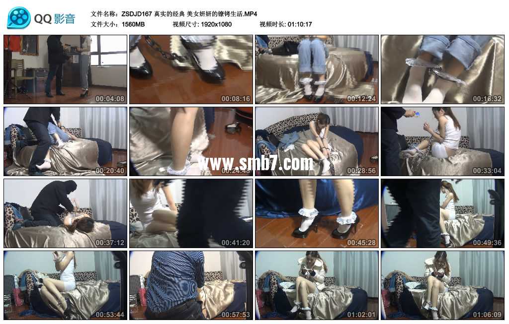 真实的经典 美女妍妍的镣铐生活