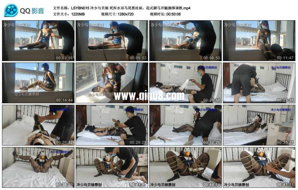 冷少与贝娘 死库水双马尾黑丝袜，花式驷马开腿捆绑调教视频下载