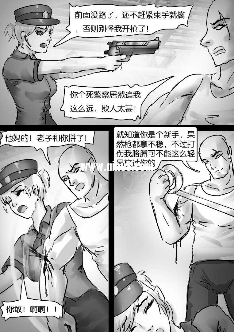KING漫画 女警之孤胆女英雄