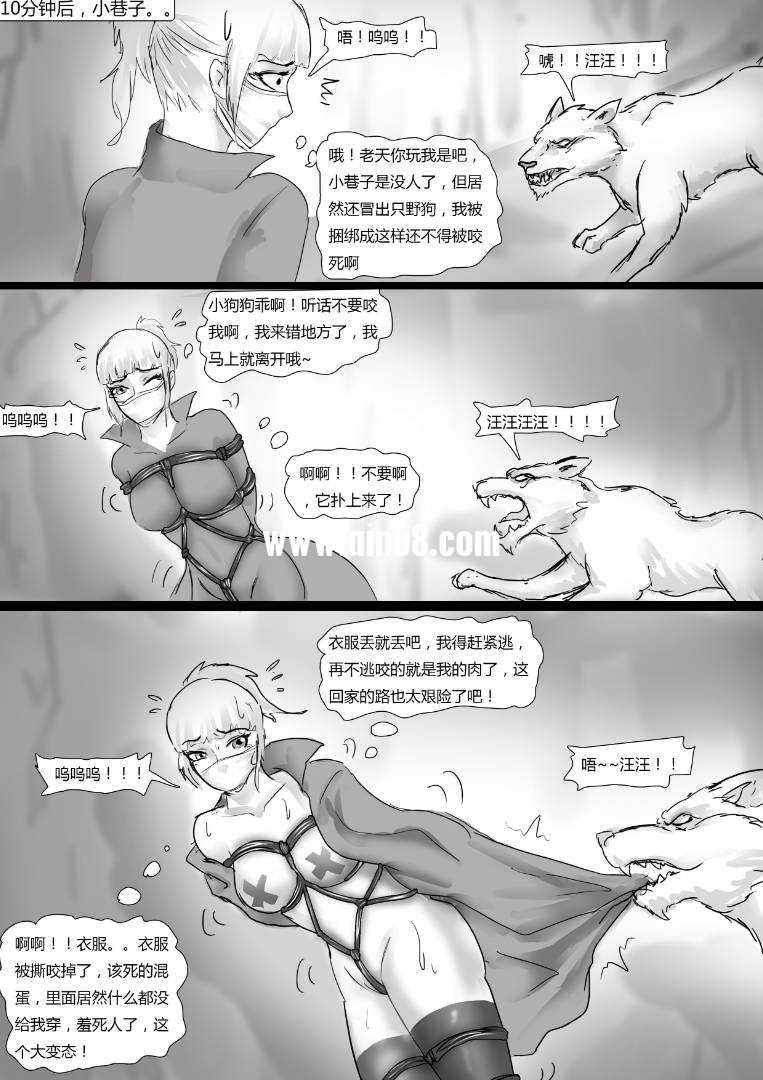 KING漫画 捆绑游街记 KING漫画 捆绑游街记