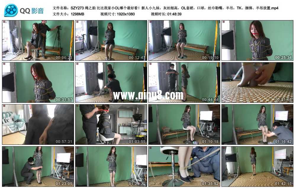 绳之韵 比比我家小OL哪个最好看！新人小九妹，灰丝细高，OL套裙，口球，丝巾勒嘴，...
