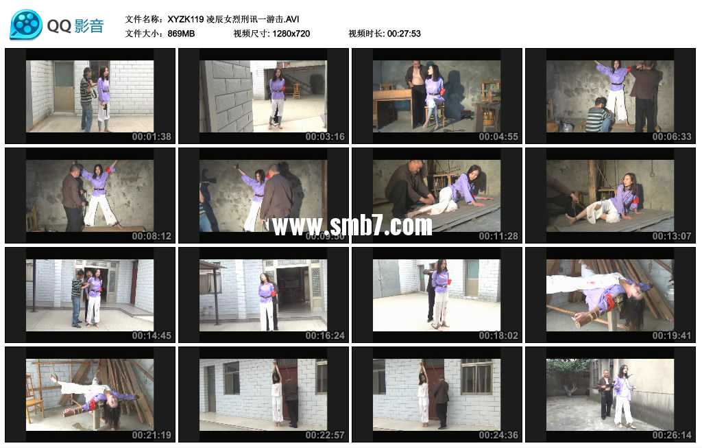 新胭脂扣 凌辰女烈刑讯一游击