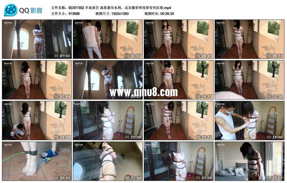 半岛束艺 流星悬吊水刑，这衣服穿和没穿有何区别