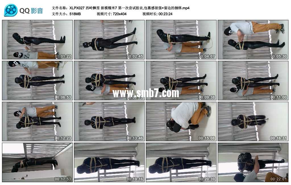 西岭飘雪 新模糯米7 第一次尝试胶衣,包裹感很强+窗边的捆绑 西岭飘雪 新模糯米7 第一次尝试胶衣,包裹感很强+窗边的捆绑