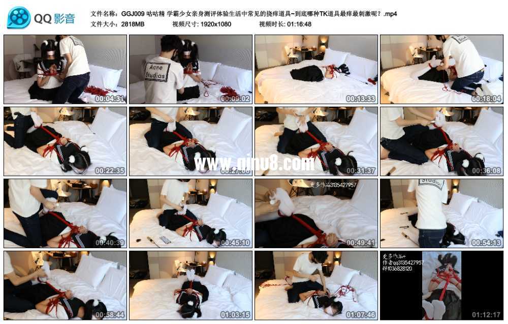咕咕精 学霸少女亲身测评体验生活中常见的挠痒道具~到底哪种TK道具最痒最刺激呢？
