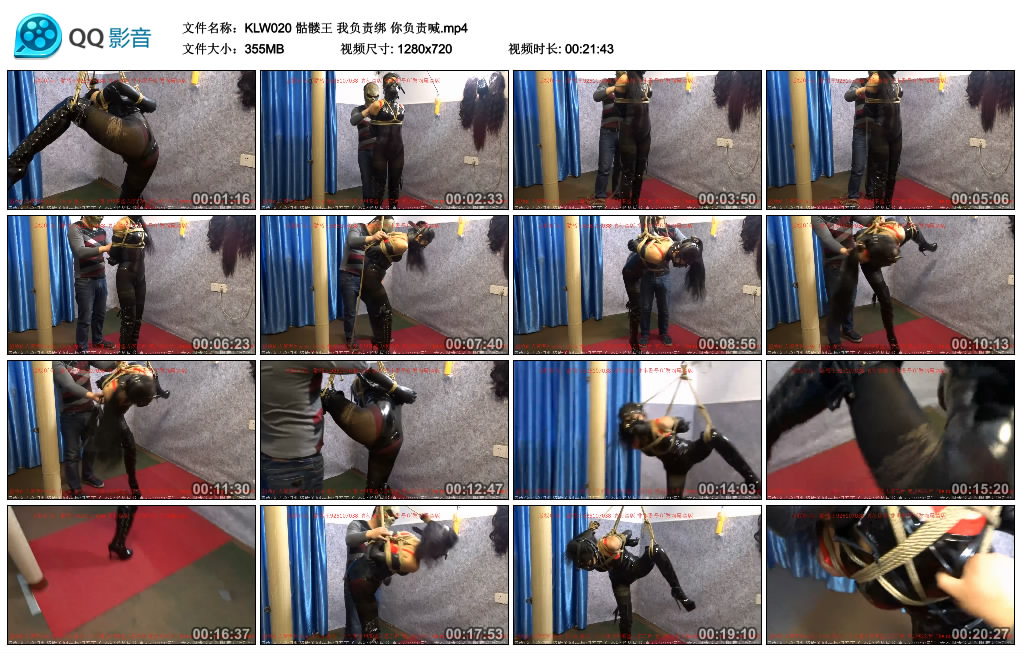 骷髅王 我负责绑 你负责喊视频下载