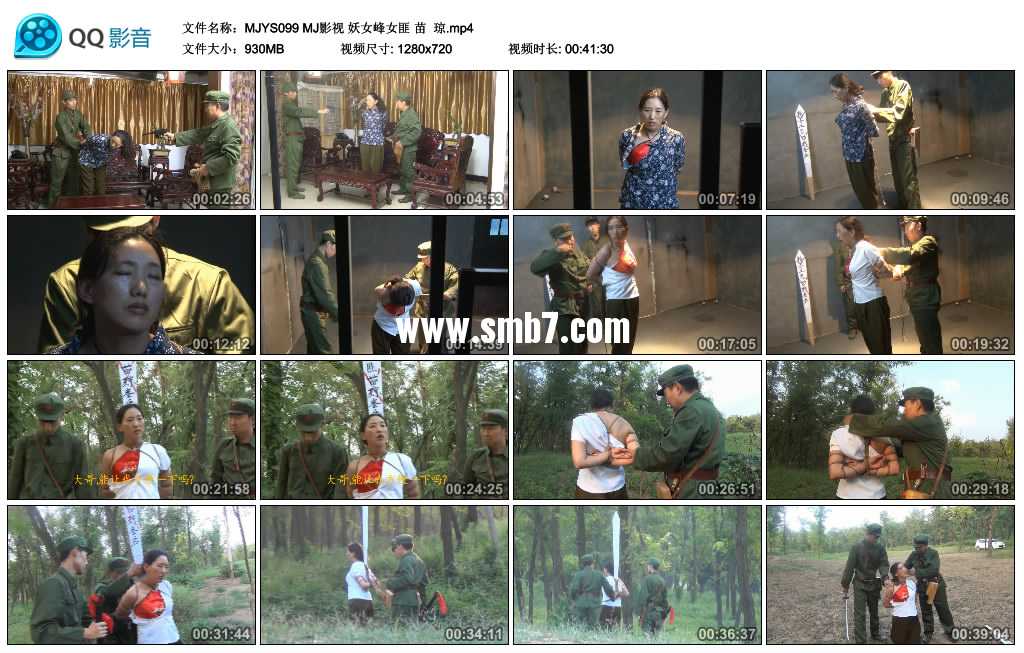 MJ影视 妖女峰女匪 苗  琼