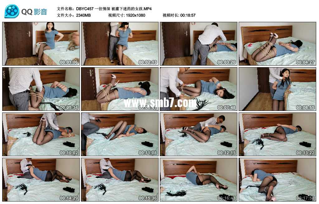一往情深 被灌下迷药的女孩