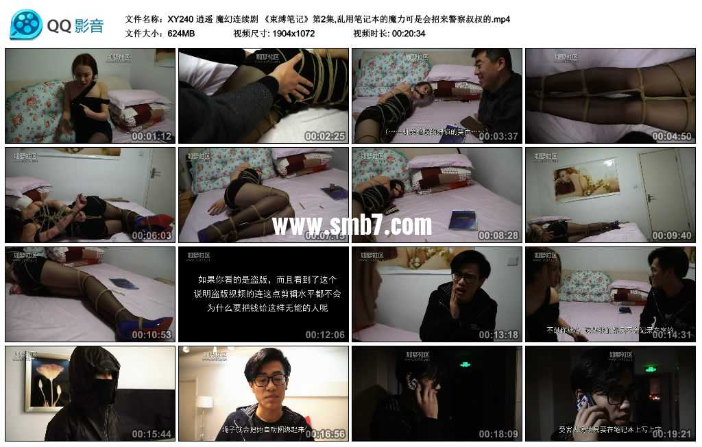 逍遥 魔幻连续剧 《束缚笔记》第2集,乱用笔记本的魔力可是会招来JC叔...视频下载