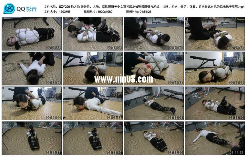 绳之韵 娃娃脸、大胸，高挑靓丽美少女羽灵漆皮长靴极限驷马绳戏，口球、原味，美足...