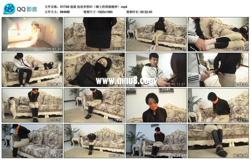 逍遥 抢劫李然01（骑士的顽强精神）