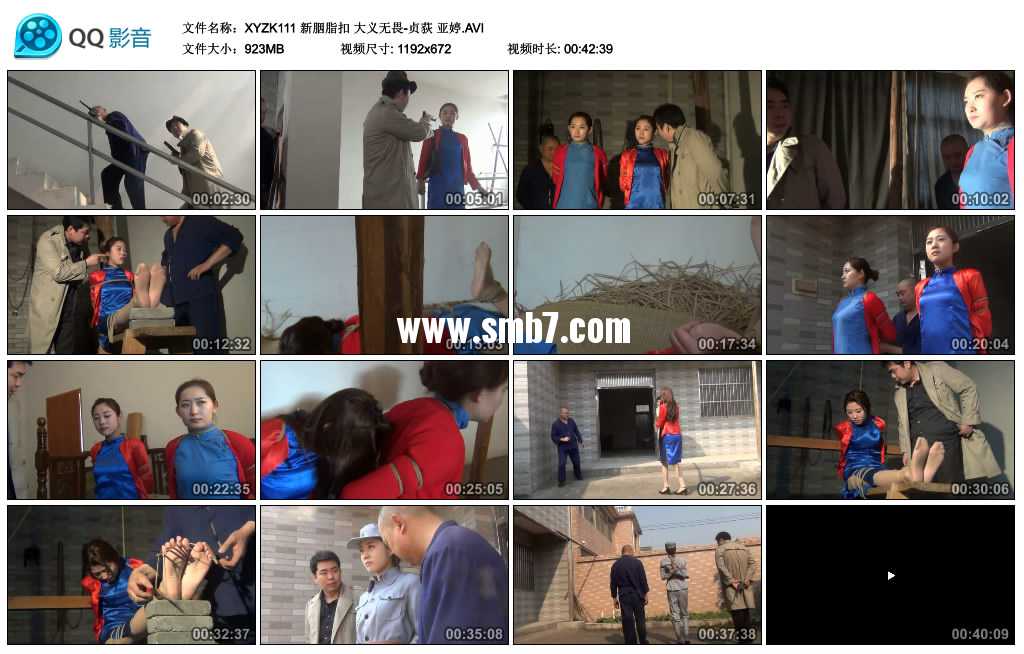 新胭脂扣 大义无畏-贞荻 亚婷