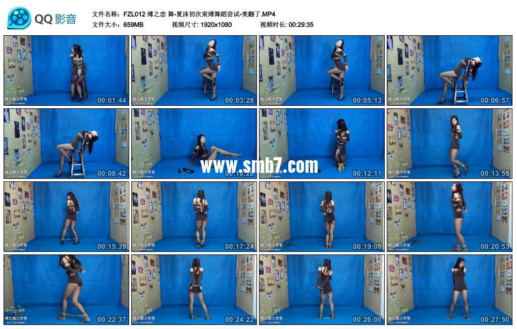 缚之恋 舞-夏沫初次束缚舞蹈尝试-美翻了 缚之恋 舞-夏沫初次束缚舞蹈尝试-美翻了