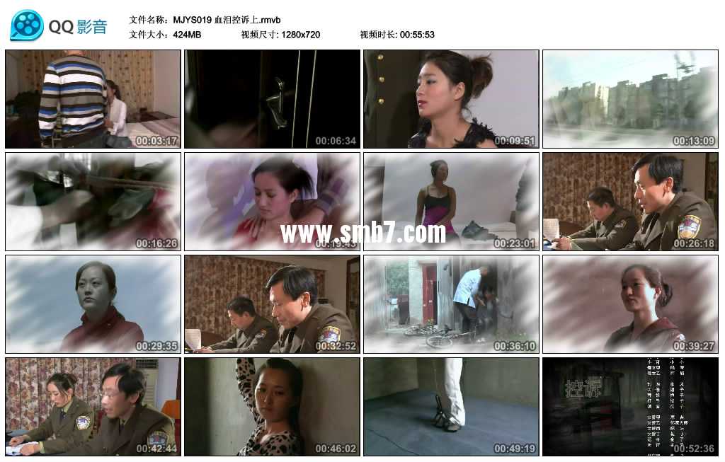 MJ影视-血泪控诉上 MJ影视-血泪控诉上