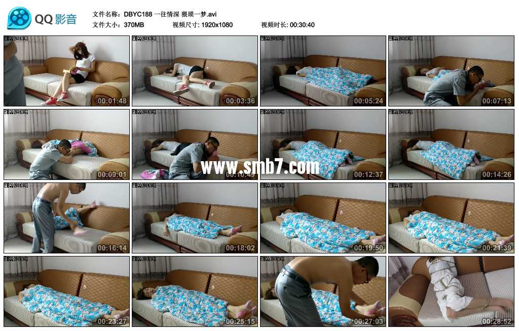 一往情深 猥琐一梦
