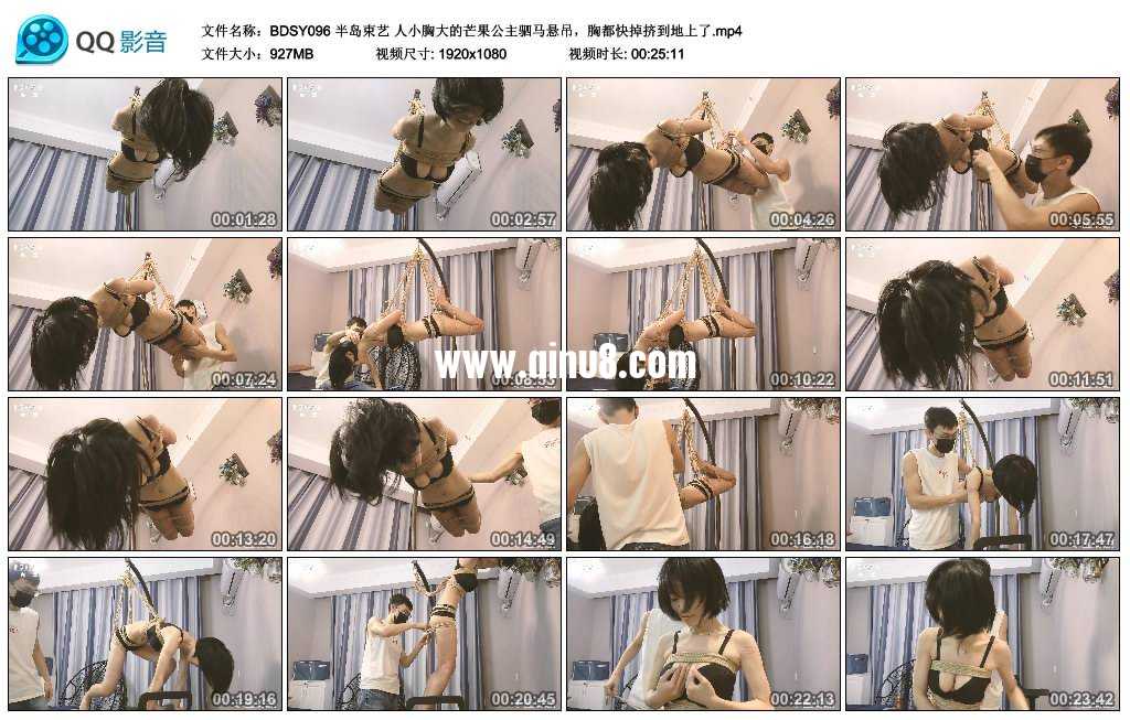 半岛束艺 人小胸大的芒果公主驷马悬吊,胸都快掉挤到地上了 半岛束艺 人小胸大的芒果公主驷马悬吊,胸都快掉挤到地上了