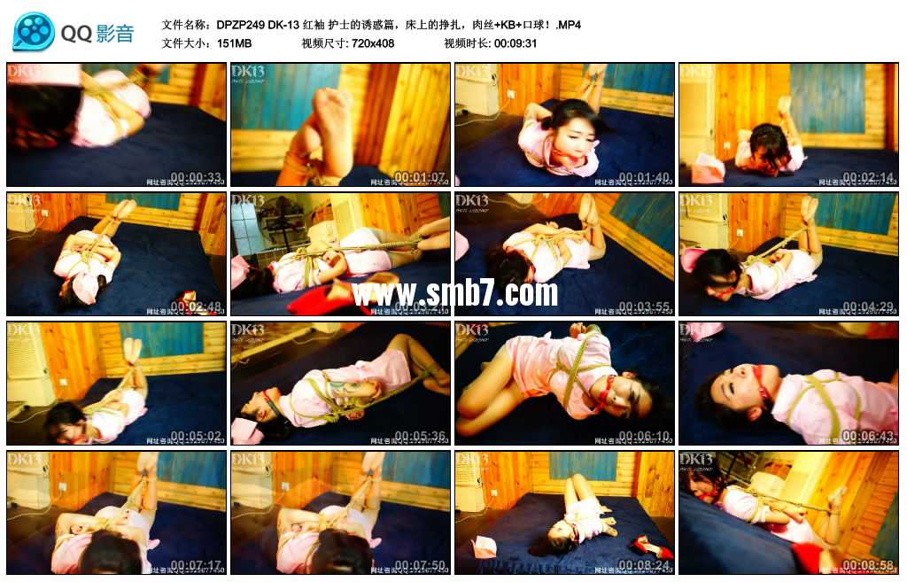 DK-13 红袖 护士的诱惑篇，床上的挣扎，肉丝+KB+口球！