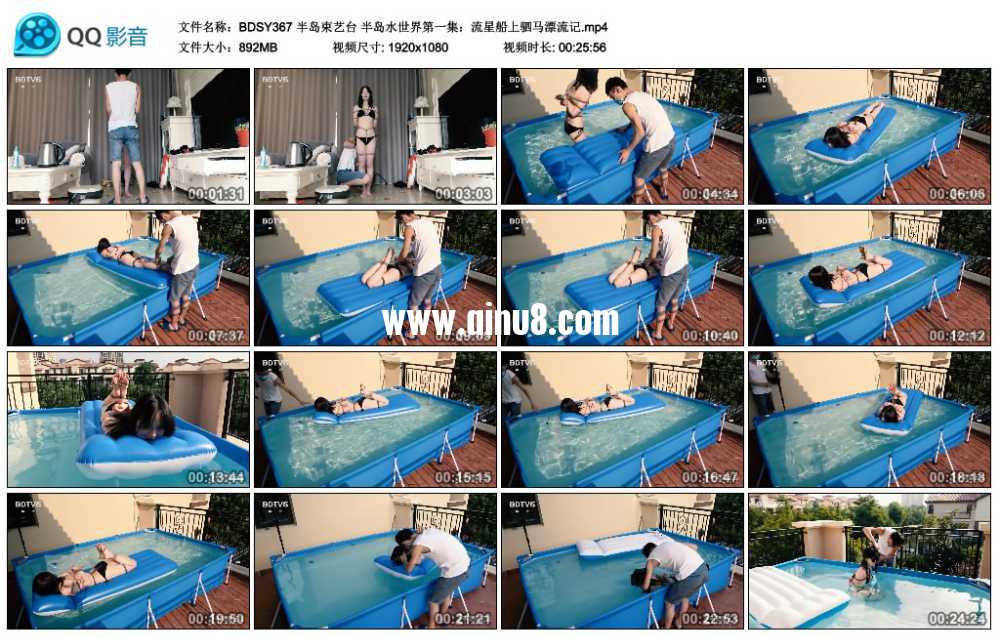 半岛束艺台 半岛水世界第一集：流星船上驷马漂流记视频下载