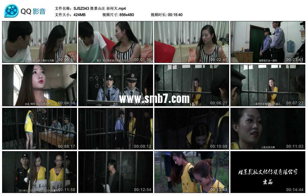 胜景山庄 奈何天视频下载