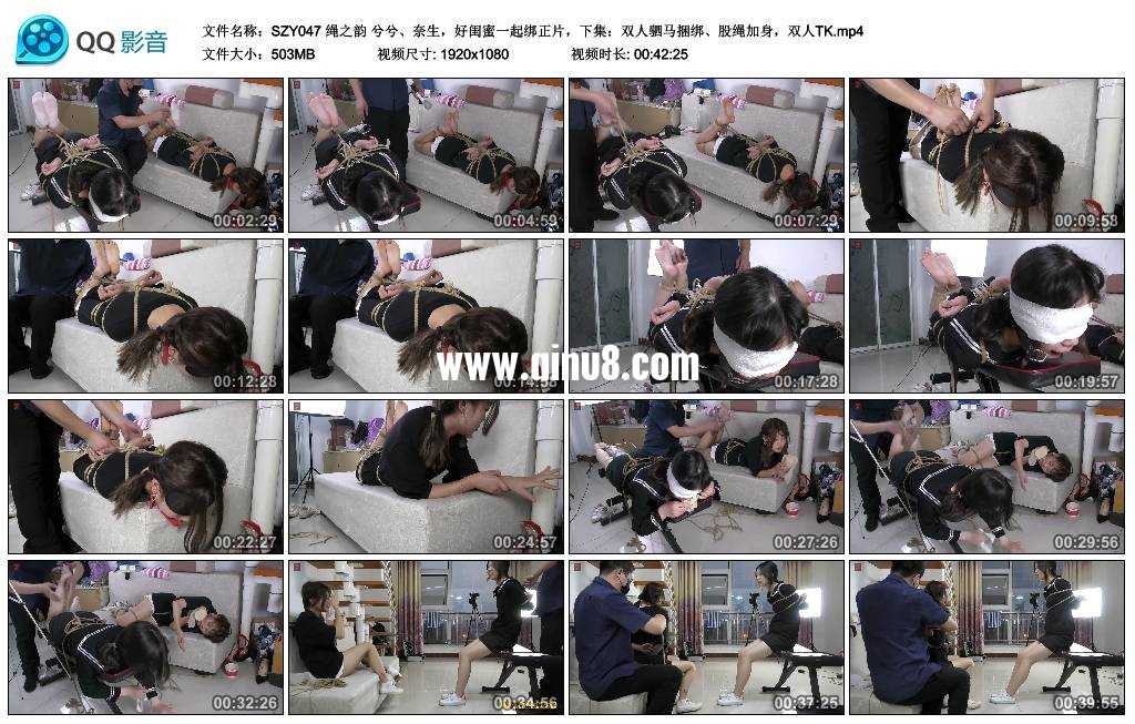 绳之韵 兮兮、奈生，好闺蜜一起绑，下集：双人驷马捆绑、股绳加身，双人TK
