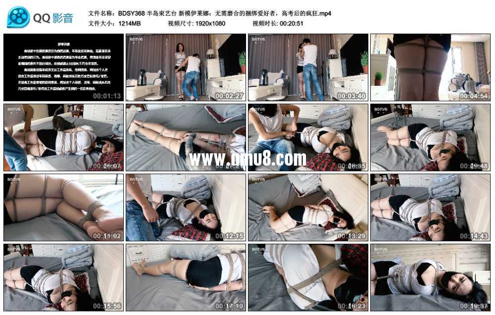 半岛束艺台 新模伊莱娜：无需磨合的捆绑爱好者，高考后的疯狂视频下载