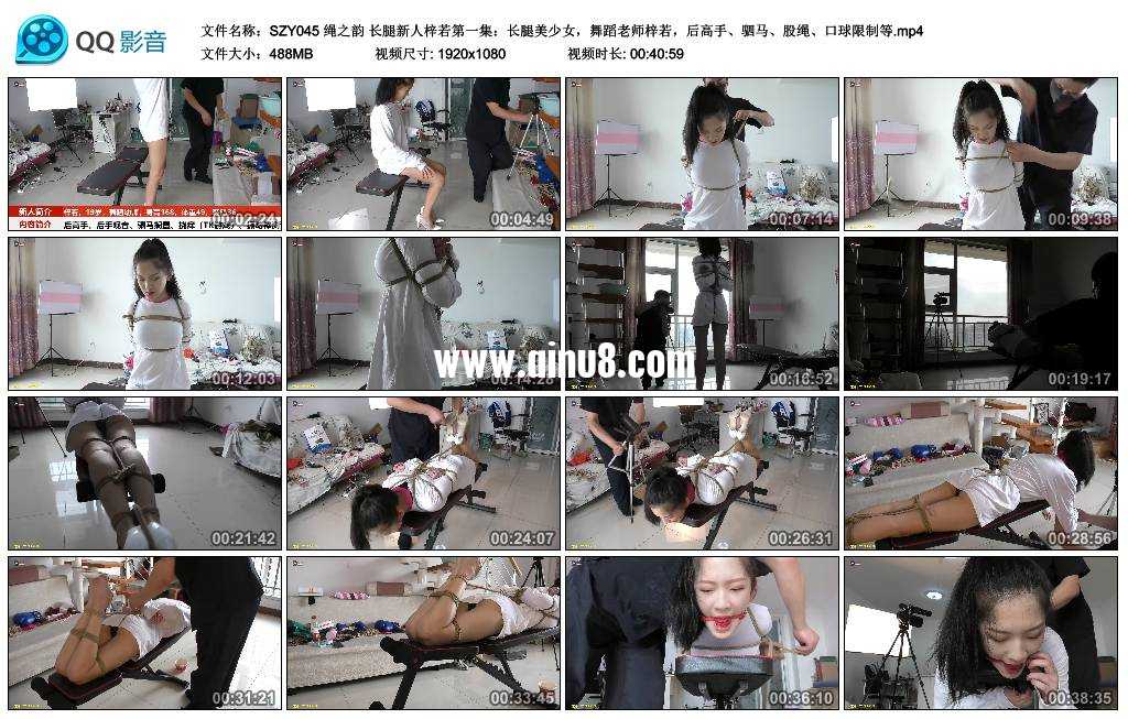绳之韵 长腿新人梓若1：长腿美少女，舞蹈老师梓若，后高手、驷马、股绳、口球限制等