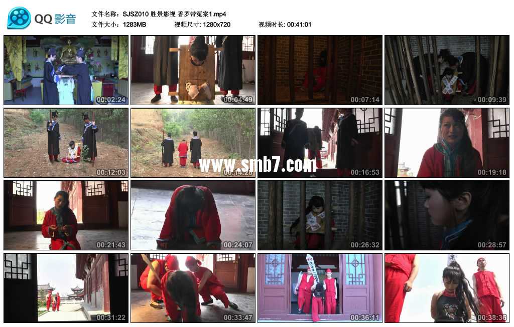 胜景影视 香罗带冤案1 胜景影视 香罗带冤案1