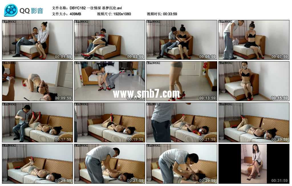 一往情深 恶梦沉沦