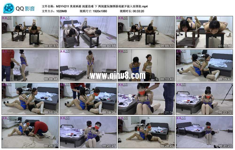 美束映画 闺蜜劫难 下 两闺蜜玩捆绑游戏被歹徒入室绑架