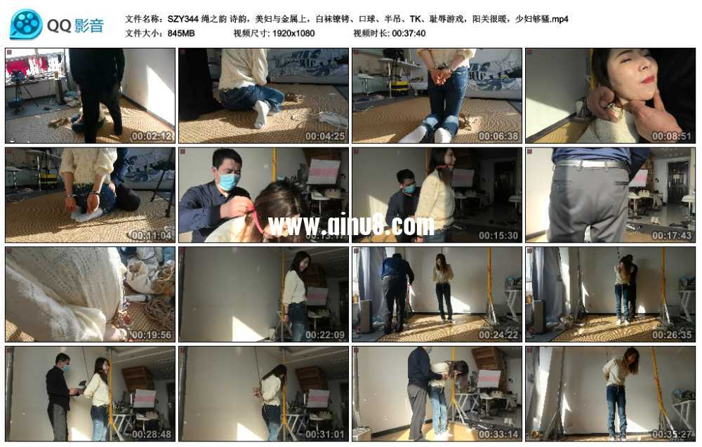 绳之韵 诗韵，美妇与金属上，白袜镣铐、口球、半吊、TK、耻辱游戏，阳关很暖，少妇...