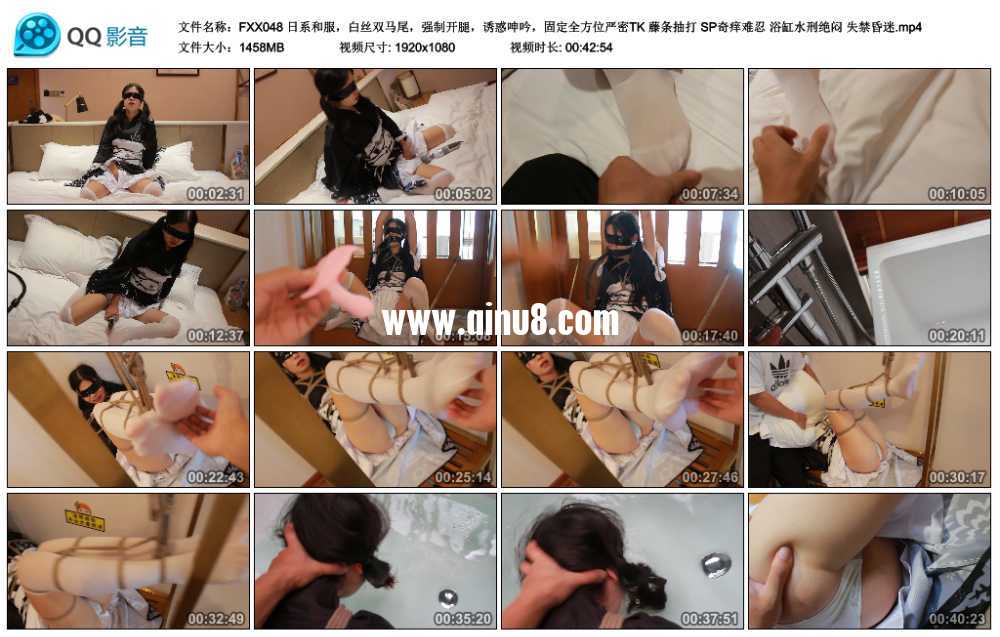 FXX 日系和服，白丝双马尾，强制开腿，诱惑呻吟，固定全方位严密TK 藤条抽打 SP奇...
