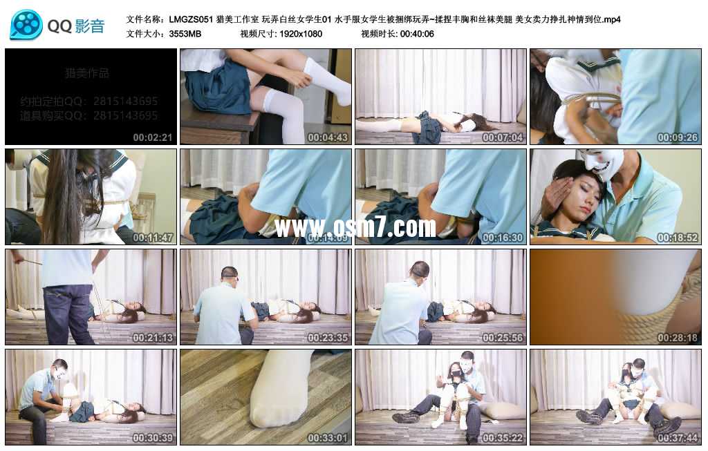 猎美工作室 玩弄白丝女学生01