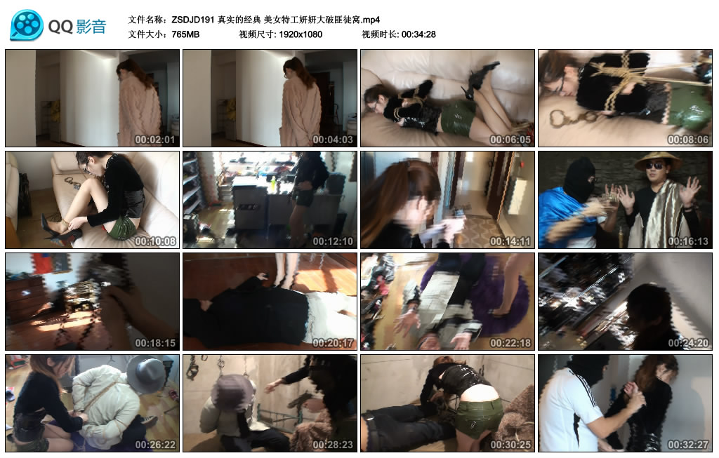真实的经典 美女特工妍妍大破匪徒窝