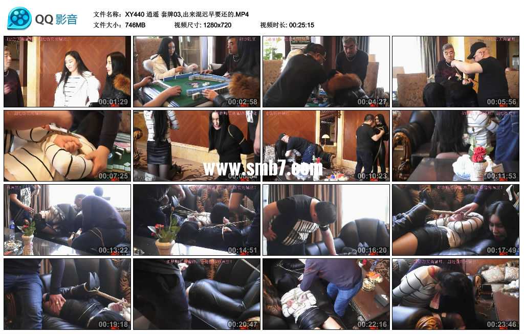 逍遥 套牌03,出来混迟早要还的 逍遥 套牌03,出来混迟早要还的