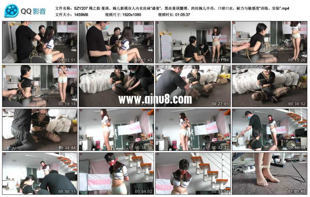 绳之韵 曼琪、婉儿新模双人内衣丝袜“盛宴”，黑丝曼琪蟹缚、肉丝婉儿半吊，口球口...视频下载